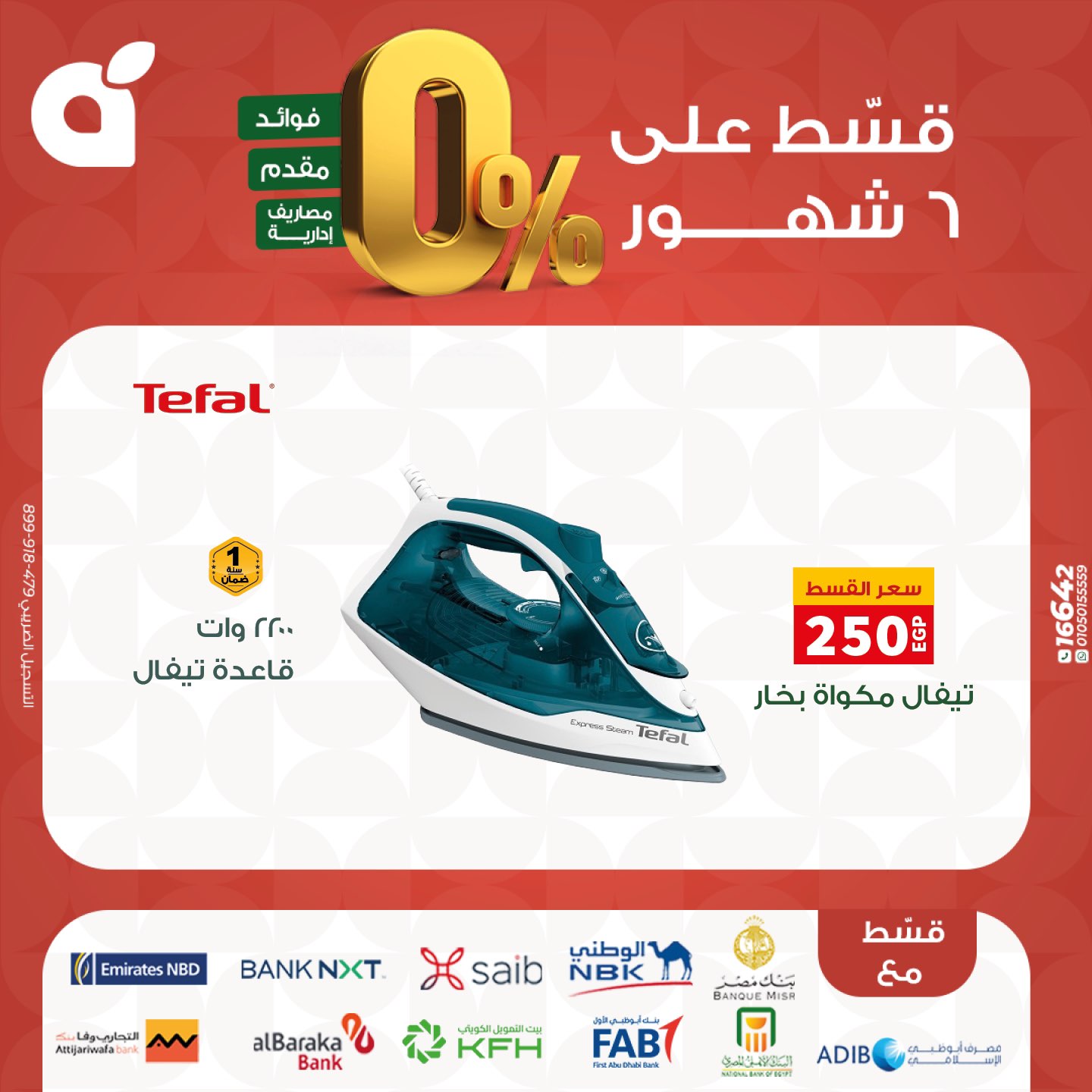 panda offers from 17nov to 3nov 2025 عروض بنده من 17 نوفمبر حتى 3 نوفمبر 2025 صفحة رقم 33